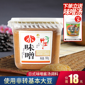 竹笙赤味噌/日式味增酱汤调料/非转基因大豆鲣鱼昆布汁入500g*1盒