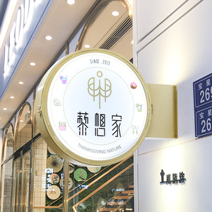 欧式铁艺led圆形吸塑灯箱广告牌挂墙式美甲美睫门头悬挂招牌定做