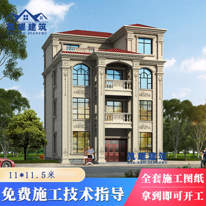 三层半四层别墅设计图纸带堂屋豪华大气新农村自建房欧式风格效果