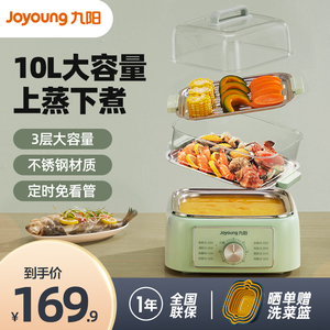 九阳电蒸锅多功能蒸锅家用三层大容量多层蒸箱蒸笼早餐机蒸菜一体