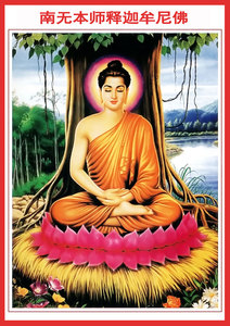 5d魔方钻石画满钻十字绣佛像释迦牟尼佛释迦摩尼菩萨菩提树下圆钻