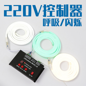 led灯带控制器同步器220V呼吸闪烁霓虹灯条大功率渐亮灯光调光器