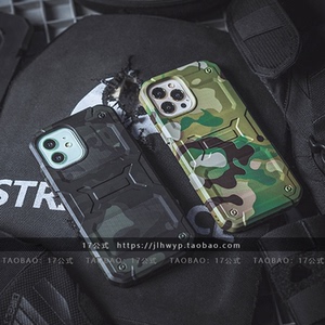 17公式 肥熊手机壳适用 苹果iphone12系列战术通勤迷彩防摔手机套