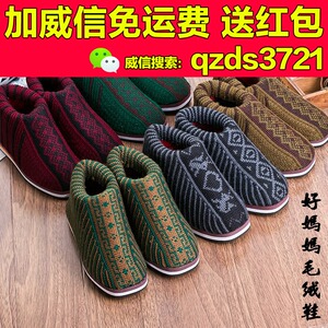 花样加大纯手工手织鞋底包跟材料包女工高帮手工编织棉鞋毛线月子