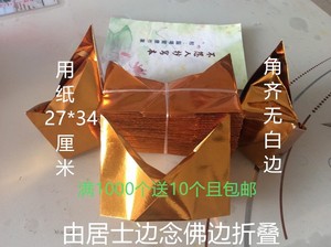 狗头金马蹄金国宝金克子元宝锡箔纸清明祭祀拜神还愿纸钱冥币金条