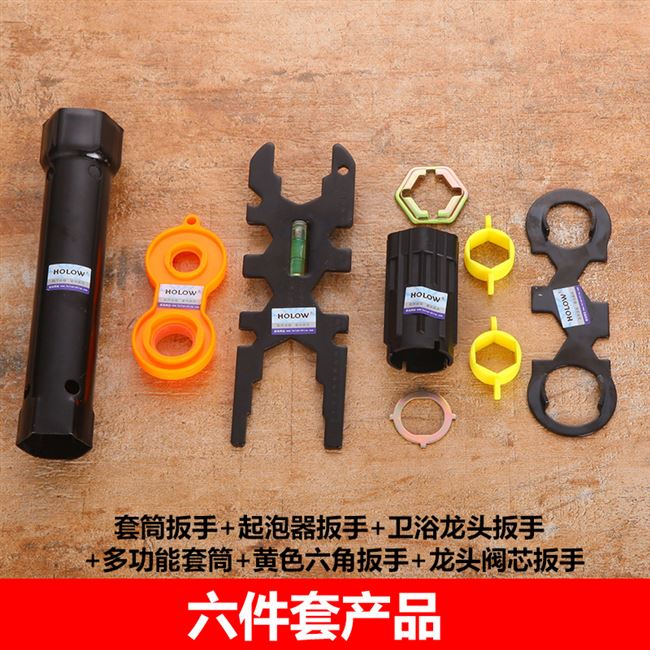 水龙头扳手套筒维修工具 马桶进水软管螺帽起泡器阀芯压盖扳手