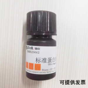 标准蛋白质溶液 BSA 浓度1/5/10/20/40/50/100mg/ml牛血清白蛋白