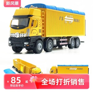 精邦盒装1:50长途八轮物流运输车货车卡车模型全合金工程车玩具