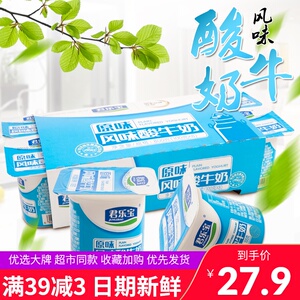 君乐宝原味酸牛奶杯装100gx16杯益生菌儿童风味发酵乳八连杯全脂