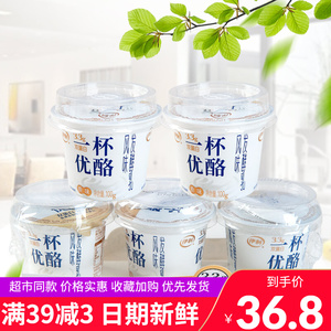 伊利酸奶一杯优酪小杯装乳酸菌风味发酵乳双蛋白经典原味酸牛奶