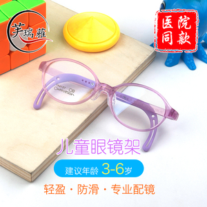 专业配镜儿童眼镜框弱视远视孩子散光镜片防滑番茄款可调节幼儿园