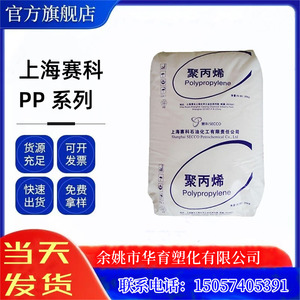 高透明PP K4912M/上海赛科 注塑食品接触级医疗级家电部件包装料