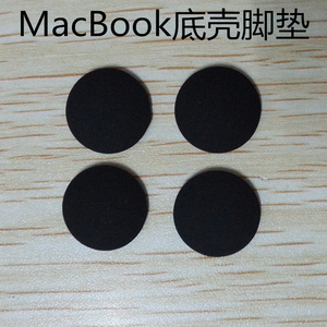 苹果笔记本底部脚垫macbook airpro电脑后壳盖塞黑色软硅胶防滑贴