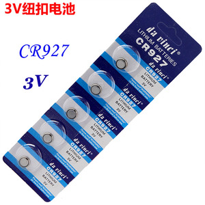 CR927正姿护眼笔纽扣电池3V电子灯IC门禁卡LED灯试电笔 包邮