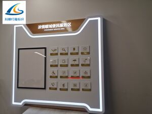 中国农业银行浓农情暖域便民服务区时间钣金展示广告牌宣传栏厂家