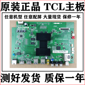 TCL D55A561U 液晶电视配件主板40-RT9507-MAD4HG 屏LVU550NDEL