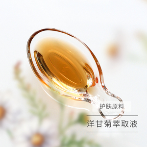 洋甘菊萃取液
