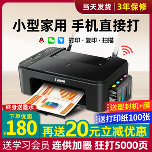 佳能3380彩色打印机无线家用小型复印一体机家庭作业学生办公扫描