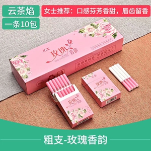 花王玫瑰香韵黑魔鬼老班章玛卡茶烟点燃型男女士替烟产品包邮
