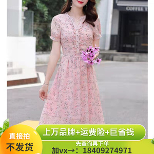 鲜诺女连衣裙短袖中长款显瘦宽松碎花裙雪纺连衣裙【100%聚酯纤维