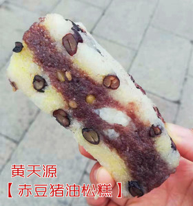 苏州黄天源糕团【赤豆猪油松糕】特色糕点中式糕点