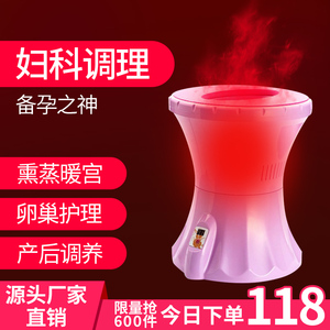 坐熏仪魅熏神器妇科调理寒宫薰蒸器家用会阴熏蒸桶臀部私处理疗器