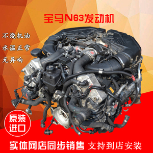 宝马7系发动机总成