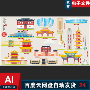 徐州地标建筑徐州手绘矢量江苏徐州市著名建筑徐州标志性建筑模板