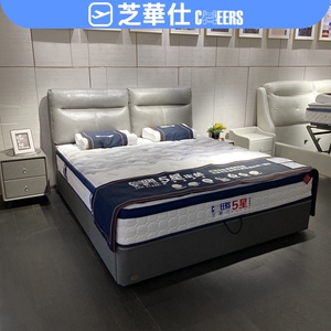 芝华仕床五星床垫玛丽莲芝华士皮床架头等舱沙发线下同款1.8米1.