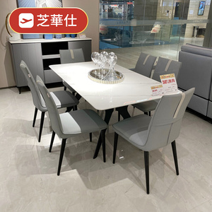 芝华仕10356星云漫空餐桌餐椅大理石芝华士头等舱沙发旗舰线下款