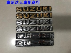 金城铃木AX100摩托车配件油箱字牌长春铃木AX100铝字牌SUZUKI