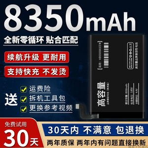 适用华为mate30电池大容量mate30pro非原装mate20 20x换mate20pro