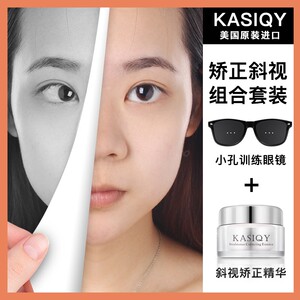 纠正斜眼对眼斗鸡眼睛矫正器治斜视弱视治斜视儿童训练眼镜纠正器