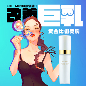 瘦胸精油缩胸精油减胸霜神器瘦胸缩胸精油胸大变小神器学生缩胸霜