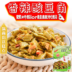 酸豇豆角袋装