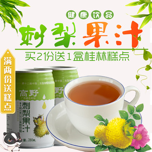广西乐业特产 高野 刺梨饮料 刺梨汁果汁饮料 280ml*2瓶
