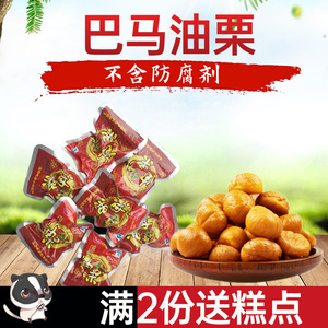 桂西北拉友广西 巴马油栗1斤 甜栗/熟板栗/甘栗仁栗子 零食即食