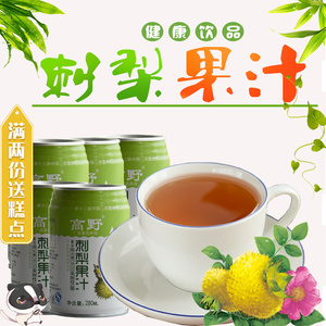 广西乐业特产 高野 刺梨饮料 刺梨汁果汁饮料 280ml*5瓶