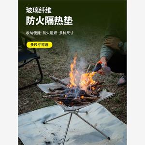 露营防火垫卡式炉隔热垫烧烤炉子户外耐高温防烫阻燃毯折叠防燃布