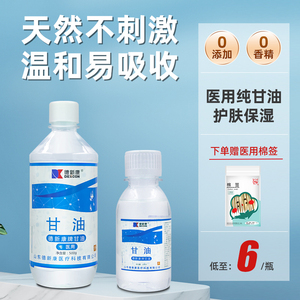 【甘油医用】甘油医用品牌,价格 - 阿里巴巴