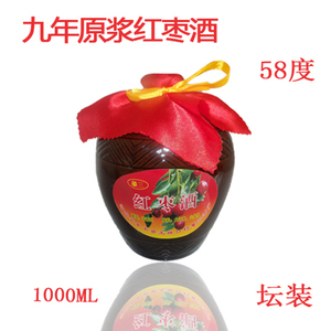 阜平特产:阜平枣酒陈年枣酒红枣原浆酒红枣酒纯枣酒枣木杠子酒