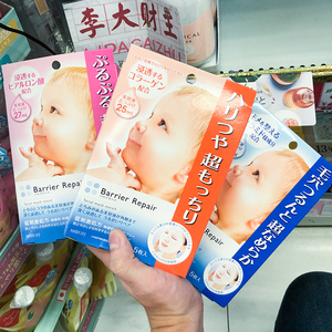 日本原装曼丹粉色婴儿胖娃娃面膜超湿润透明质酸保湿清洁面膜
