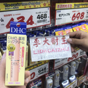 日本DHC橄榄护唇膏1.5g天然植物无色打底保湿滋润修复学生补水女