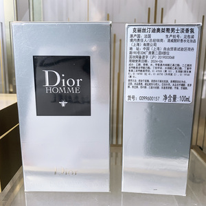 国内专柜63折dior迪奥桀骜男士淡香氛50ml清新木香带中文标签贸易