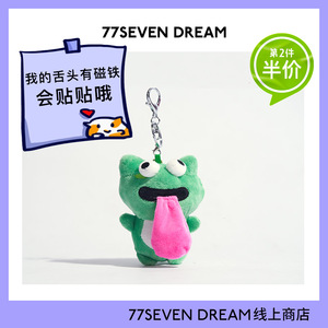 吐舌磁吸青蛙情侣钥匙扣亲嘴小绿蛙舌头贴贴眼珠抽拉玩偶挂件礼物