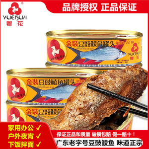 【粤花牌】豆豉鲮鱼227g*3/5罐下饭菜特产即食小吃鱼肉速食鱼罐头