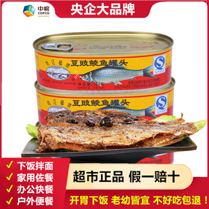 老牌【珠江桥牌】豆豉鲮鱼罐头广东特产即食下饭送粥菜鱼办公户外