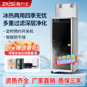 直饮水机商用大型过滤开水器工厂办公室制冷加热一体净水器冰热款