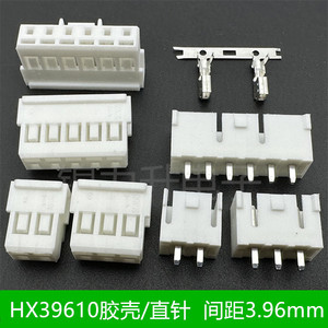连接器35156/HX39610间距3.96mm胶壳插头针座端子35313接插件2P3R