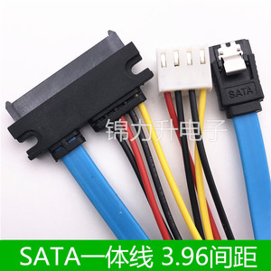 SATA数据电源线VH3.96间距4pin海康安防监控主板硬盘取电一体线